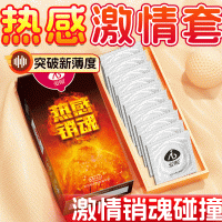 爱呗热感超薄避孕套10只装